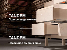 Направляющие скрытого монтажа TANDEM BLUM, частичное выдвижение BLUMOTION, 550F